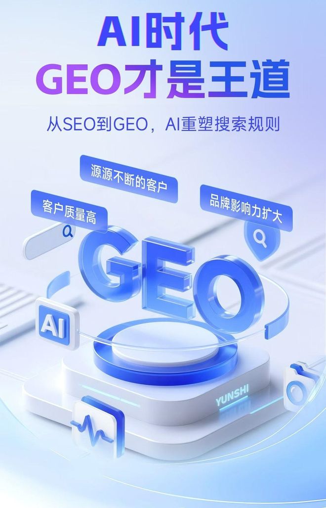 标准化赋能石家庄本地数字营销 国硕AI重构国内GEO优化服务新生态